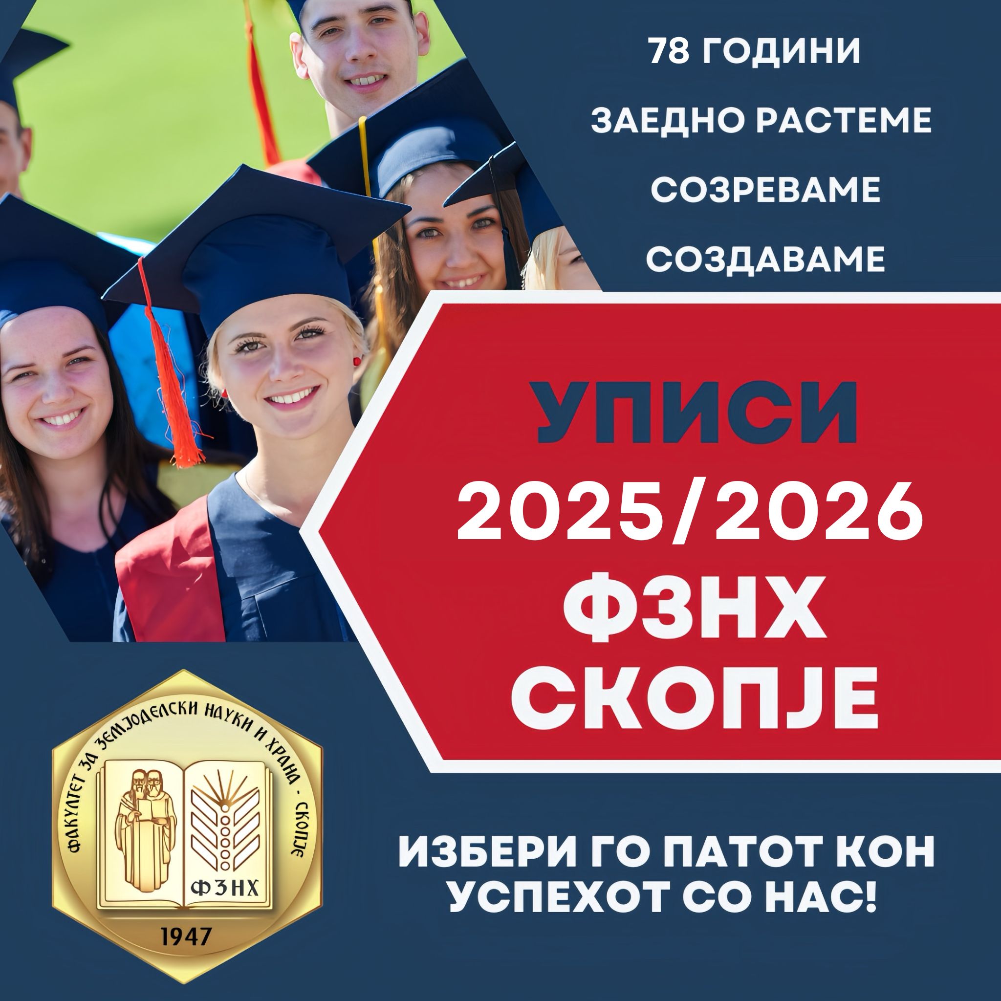 20252026.jpg